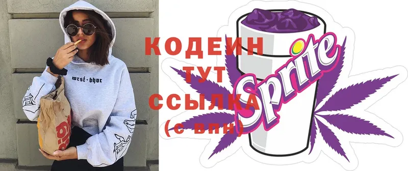 Codein Purple Drank  наркошоп  Фёдоровский 