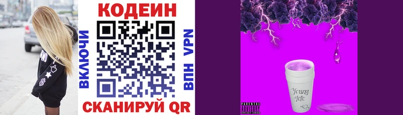 наркошоп  Фёдоровский  маркетплейс клад  Codein Purple Drank 