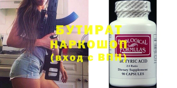 бутират Нягань