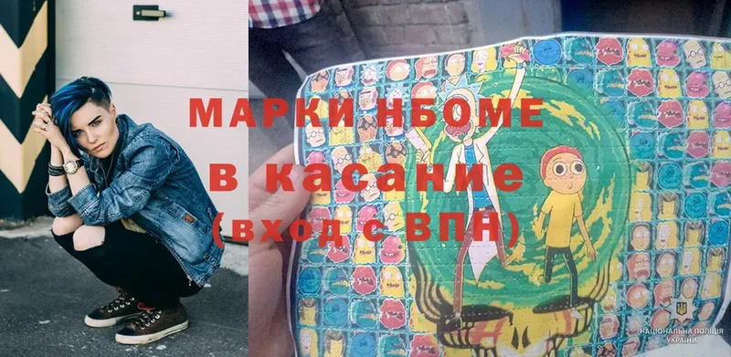 купить наркоту  Фёдоровский  Марки N-bome 1500мкг 